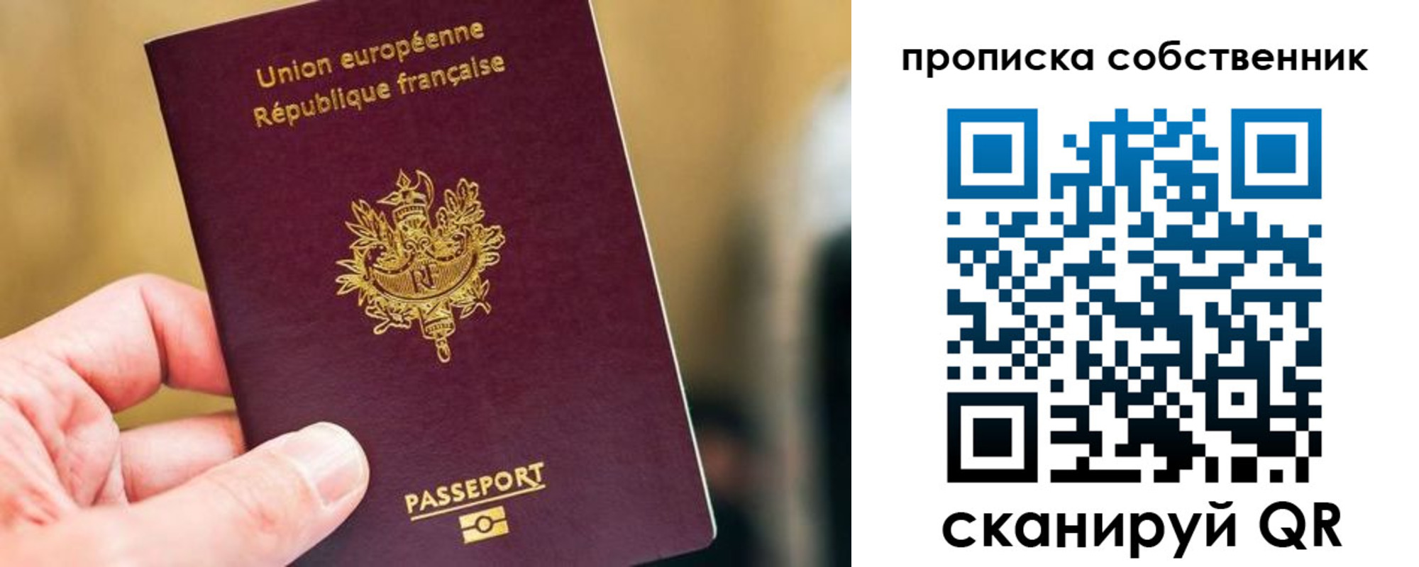 временная регистрация в квартире в Данилове