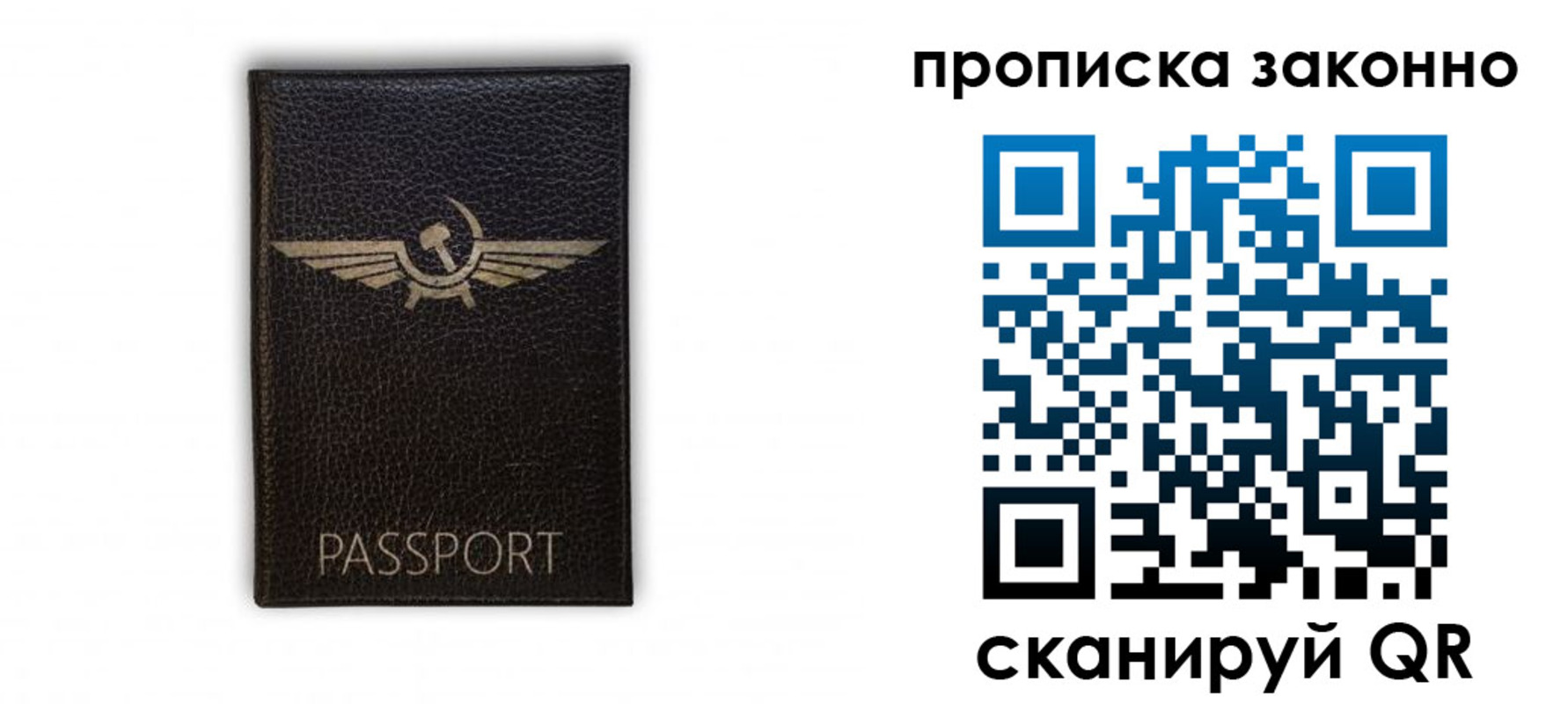 прописка регистрация в Данилове