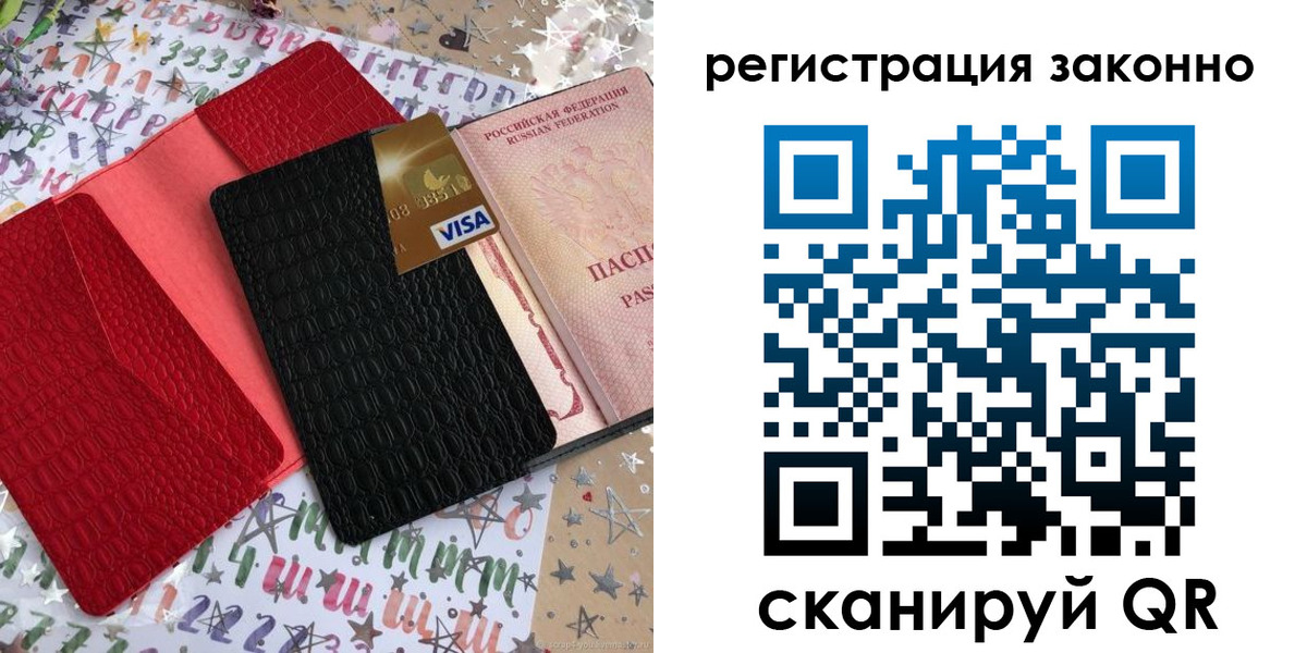 прописка поиск в Данилове