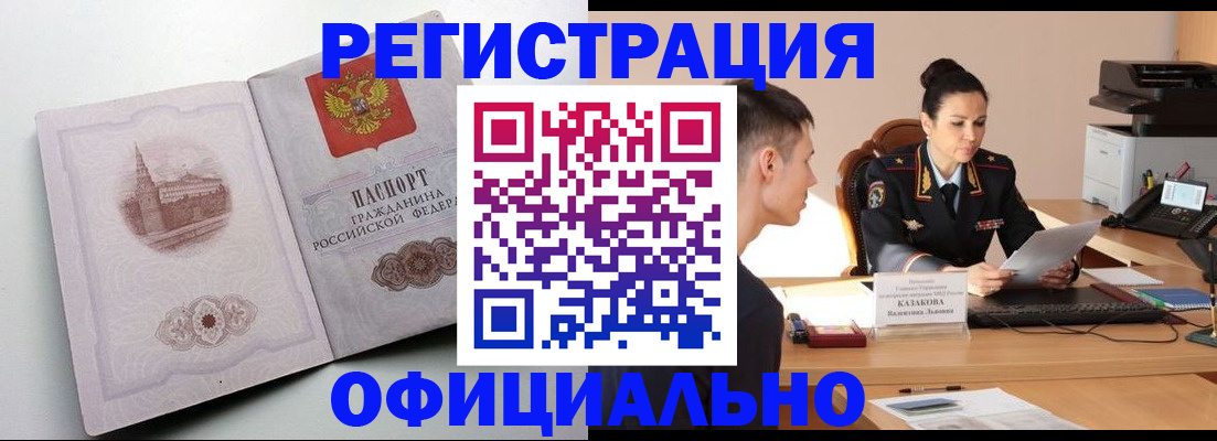 прописка паспорт в Данилове