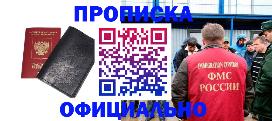 временная регистрация адрес в Данилове